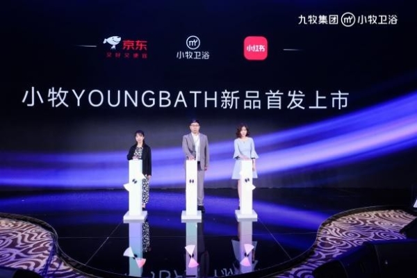 从单品智能到场景革命：小牧卫浴2025发布会的三大破局逻辑与行业启示