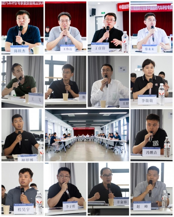 中国越野汽车评价规程研讨会在达安中心召开