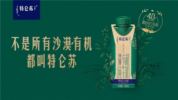 在沙漠“种”出好牛奶：特仑苏以全产业链思维，解锁荒漠中的绿色经济密码