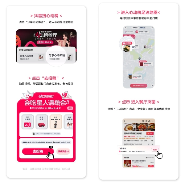 毕业不散场，心动再出发！学长学姐留下的毕业彩蛋等你解锁！