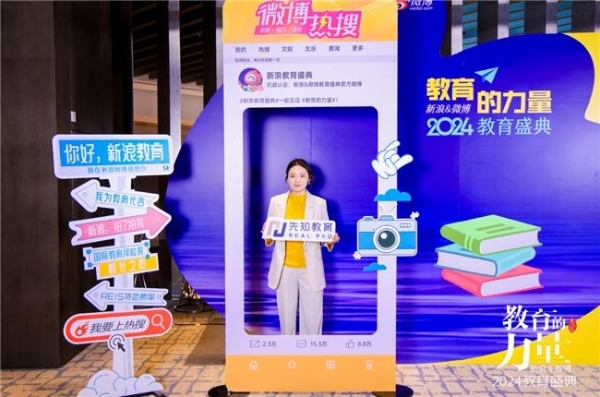 先理知学：以学术与心理支持双赋能，助申博学子破现实困局