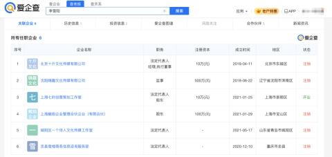夏至来吃瓜，爱企查带你揭秘2025年上半年热瓜背后的商业版图！