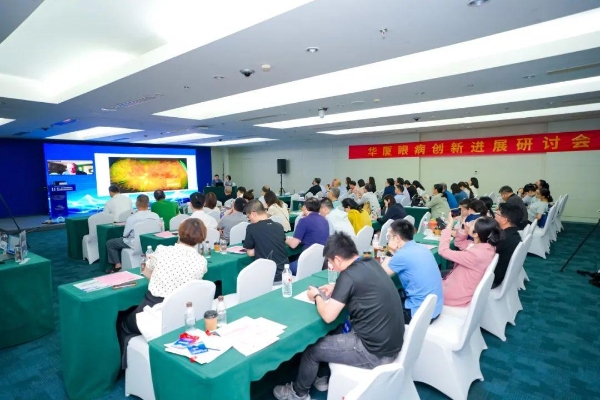 华厦眼科国际论坛架设“智慧桥”，铺就“光明路”