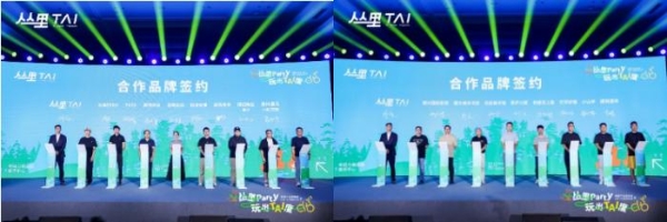 何猷君入主寰聚:丛里·TAI用一场“丛林party” 开启寰聚与星竞威武融合文旅商业新版图