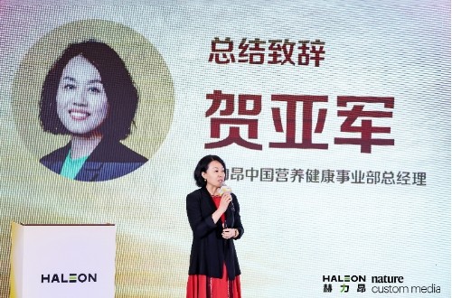 “强韧骨骼”破局“一高三低”赫力昂联合Nature Custom Media举办探索骨骼健康新概念论坛