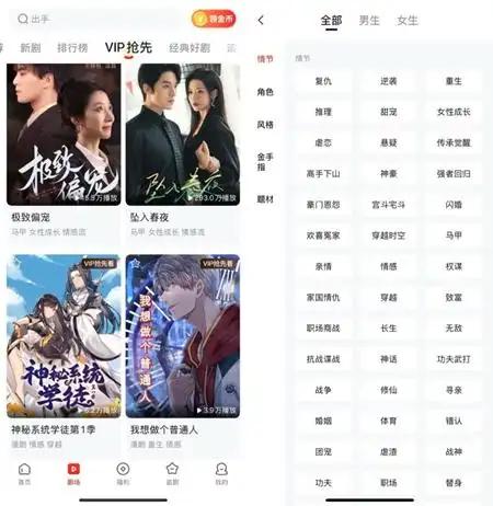 河马剧场:日播放量达7亿次,多举措构建短剧赛道内容生态新范式