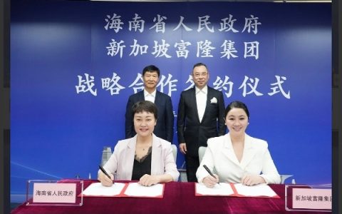 海南省与新加坡富隆集团签署战略合作协议 打造国际医疗康养新高地
