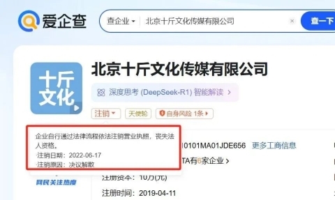 夏至来吃瓜，爱企查带你揭秘2025年上半年热瓜背后的商业版图！