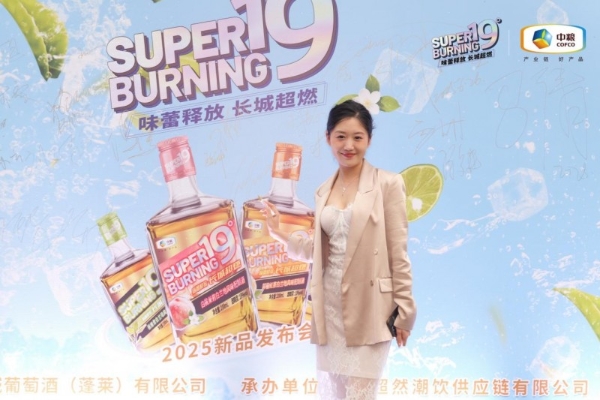 长城SUPER BURNING超燃新品上市发布会圆满举办