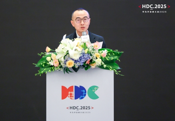 2.jpg HDC 2025耀星·领航出海高峰论坛:以全域生态协同重构出海增长曲线