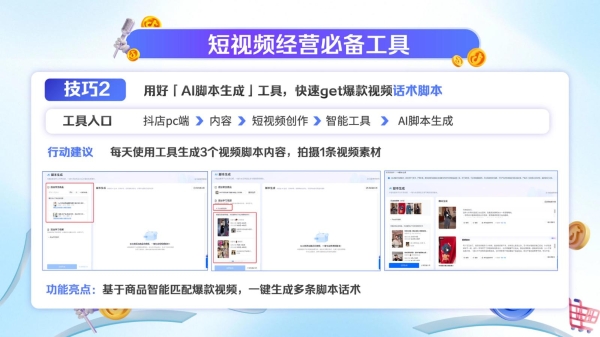  「政策开放麦」六大政策升级助力商家大促增长