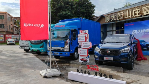 10万级高职超值皮卡 开启东莞创富新篇章