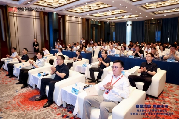 “章”显本色 “易”创未来——网易（济南）联合创新中心正式开园！