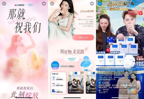 愈卷愈烈的美妆行业,人群营销如何成为品牌破圈增长的“金钥匙”?