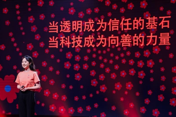  多款AI公益工具集体亮相 腾讯探索公益数字化创新路径