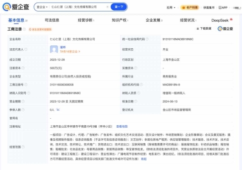 夏至来吃瓜，爱企查带你揭秘2025年上半年热瓜背后的商业版图！