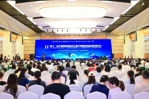 华厦眼科国际论坛架设“智慧桥”，铺就“光明路”