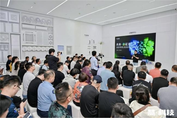 慧科技第二届五恒生态大会落幕:开放赋能,共创用户价值