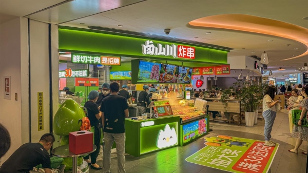 卤山川炸串3.0全新升级：从单品小吃到全时段餐饮模型的质变之路