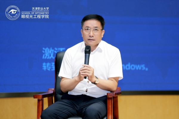 全国视光产教融合大会召开,超视立携手天津职大共建人才新高地