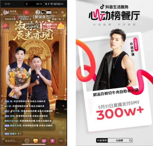 发榜60天,心动榜餐厅怎么样了?