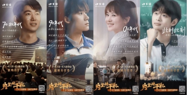 为高考加油，口子窖构建酒业责任营销新范式—— 口子窖 2025 高考主题活动圆满收官 