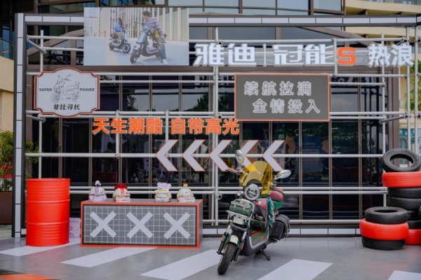 从代步到畅行：雅迪冠能S长续航，电池耐用保三年，重构用户体验