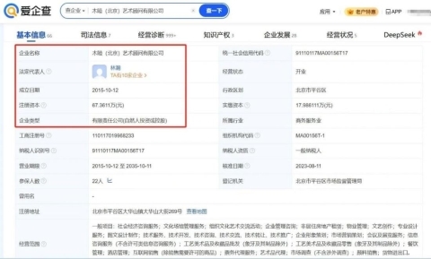 夏至来吃瓜，爱企查带你揭秘2025年上半年热瓜背后的商业版图！