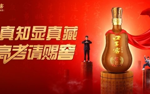 为高考加油，口子窖构建酒业责任营销新范式—— 口子窖 2025 高考主题活动圆满收官