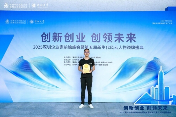 乐其创新SmallRig创始人周阳荣获2025 新生代创新创业风云人物 盛典收官见证行业创新力量