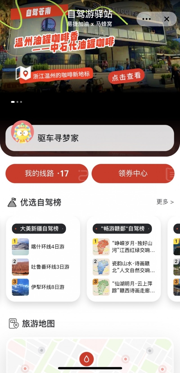 2025爱跑中国环塔国际拉力赛激情开赛 中国石化观赛活动添彩“体育+文旅”盛宴