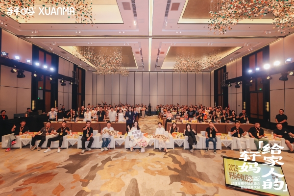轩妈食品品牌升级：2025年品牌发布中秋启动会暨经销商大会成功召开