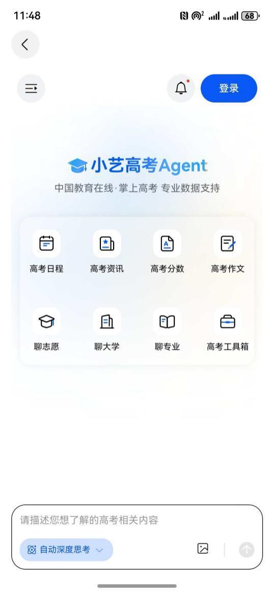 图片 5.png 选错专业后悔四年?华为浏览器高考频道教你精准匹配兴趣与就业!