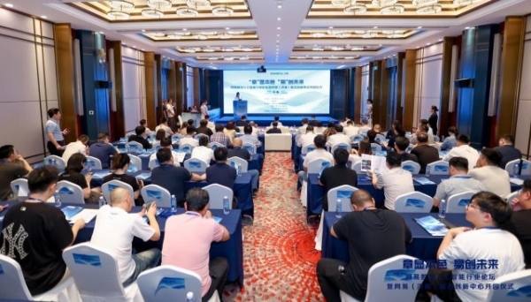 “章”显本色 “易”创未来——网易（济南）联合创新中心正式开园！