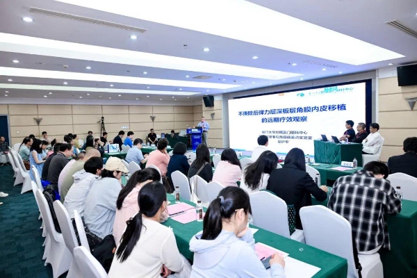 华厦眼科国际论坛架设“智慧桥”，铺就“光明路”