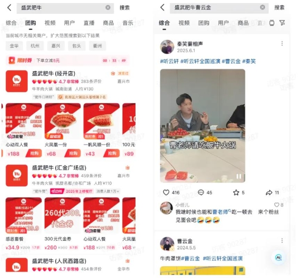 登上抖音生活服务心动榜 60 天,这些餐厅凭什么 “火出圈”?