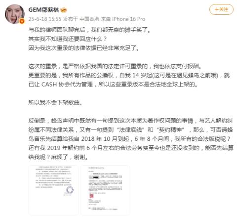 夏至来吃瓜，爱企查带你揭秘2025年上半年热瓜背后的商业版图！