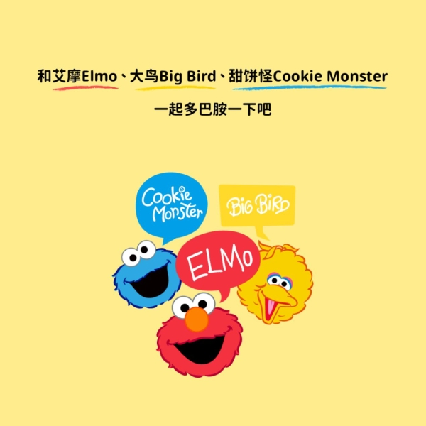 0.1元奶茶背后的商业逻辑：拆解KOI品牌x芝麻街联名营销策略