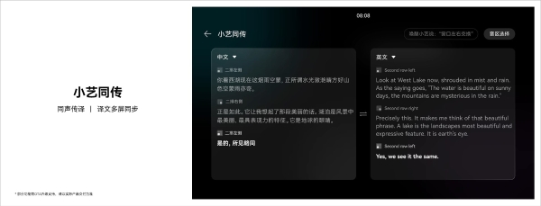 全新小艺上车鸿蒙智行尊界S800，启领智慧出行新范式