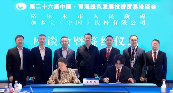 昆仑山矿泉水重磅亮相第26届青洽会 一期扩能二期建设项目签约