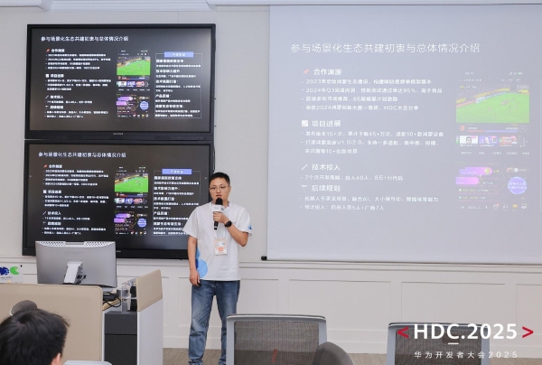 从能力到生态，开发者场景技术共建力量持续释放