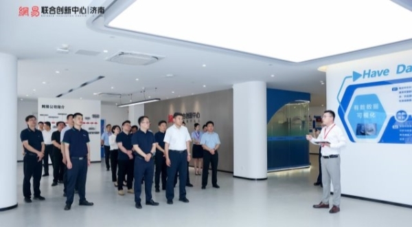 “章”显本色 “易”创未来——网易（济南）联合创新中心正式开园！