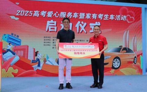 厦门太古可口可乐8万瓶爱心水护航八闽送考路
