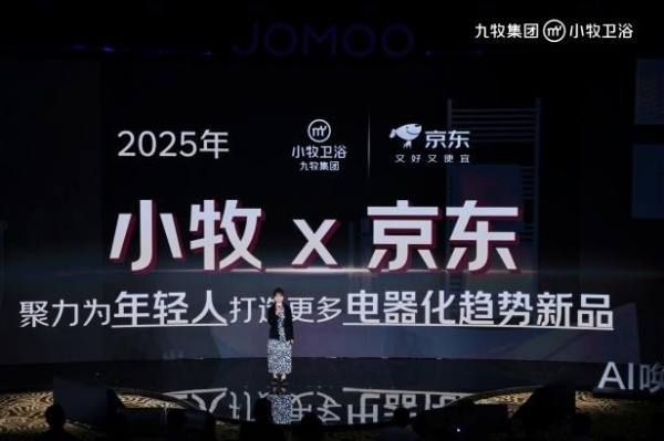 从单品智能到场景革命：小牧卫浴2025发布会的三大破局逻辑与行业启示