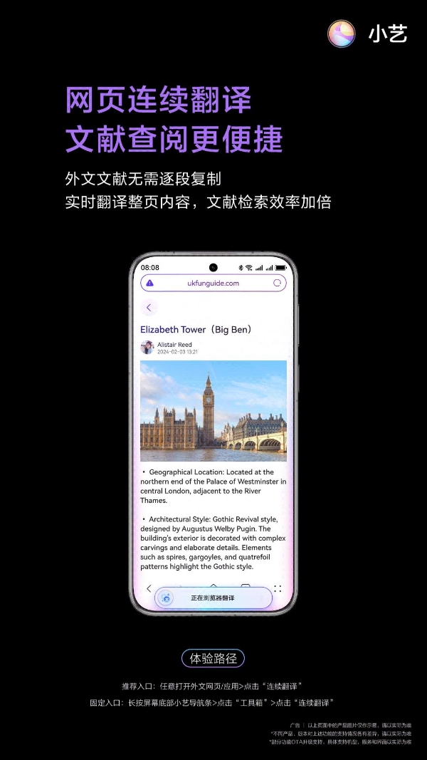  华为Pura 80系列发布｜小艺解锁更多黑科技，边看边聊边思考