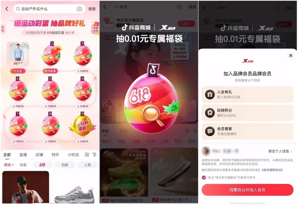 2.png 618新看点,特色品类商家靠好内容“弯道超车”!
