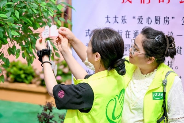 “爱心厨房·悦苗暖心行”启航 太太乐携手外商投资协会点亮希望之光