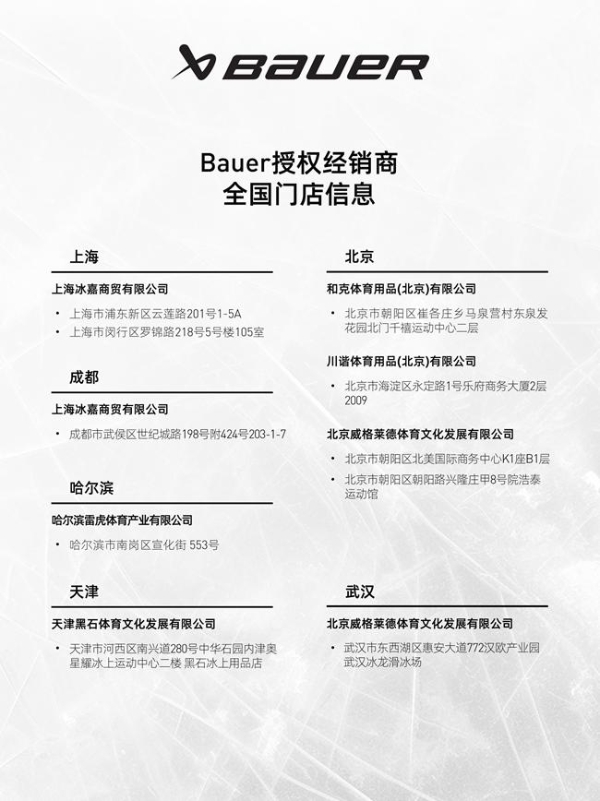 BAUER VAPOR FLYLITE 冰球杆上新