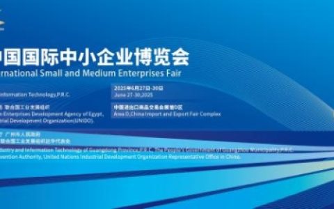 专精特新“小巨人”的进阶舞台！第二十届中博会即将启航