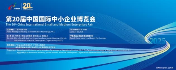 专精特新“小巨人”的进阶舞台！第二十届中博会即将启航